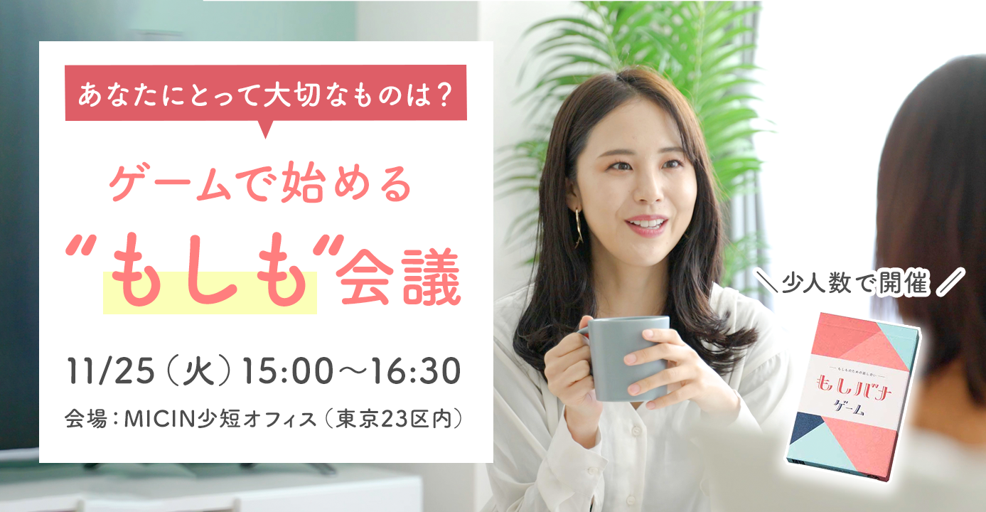 もしバナサムネ-4 もしバナサムネ-4
